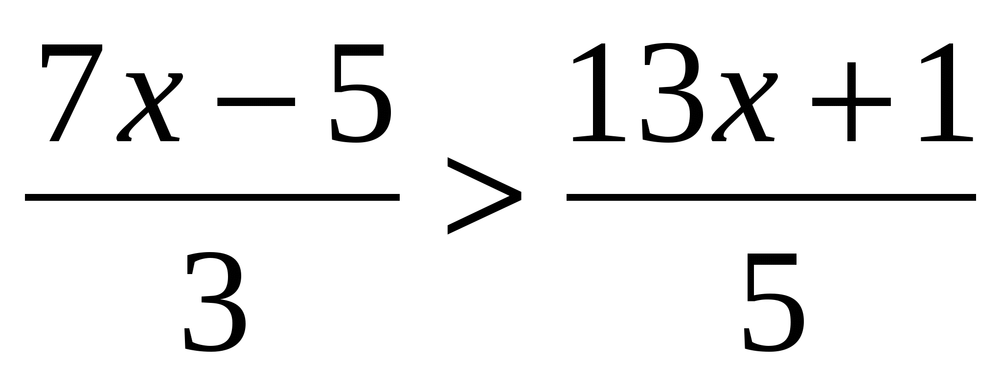 Математика 8 класс сравнения