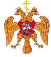 Исследовательская работа на тему Символика государства российского (9 класс)