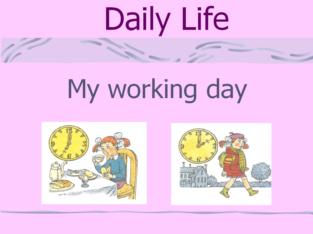 План урока по английскому языку на тему Повседневная жизнь (6 класс)