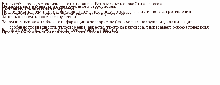 Презентация по ОБЖ Урок безопасности