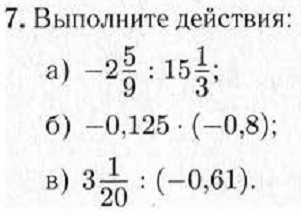 Рубежные контрольные работы по математике для учащихся 6 класса