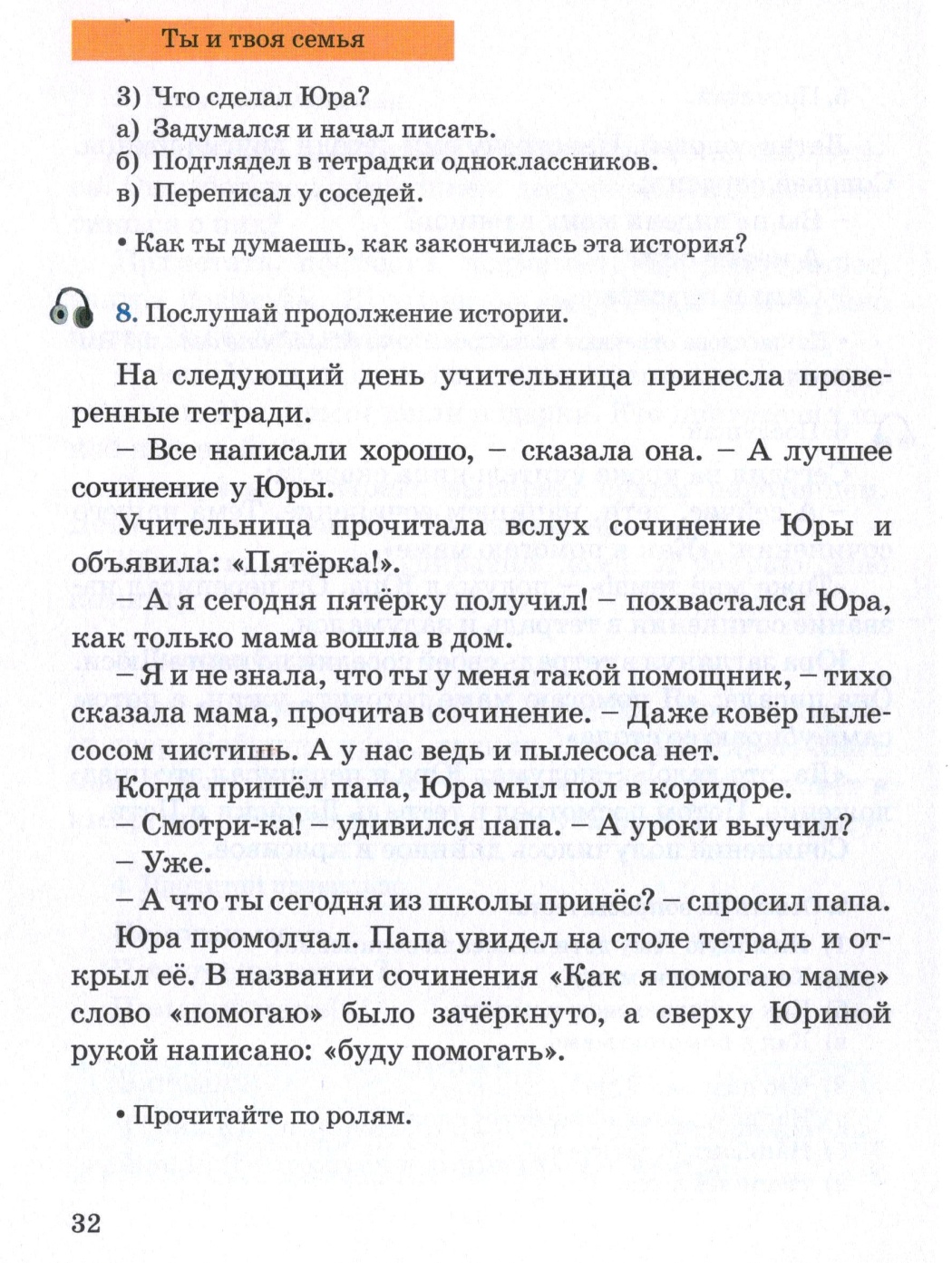 Поурочное планирование по русскому языку 4 класс 1 четверть 18 уроков