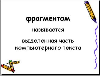 Духовно-нравственный аспект хакасских сказок-побасок. (бинарный урок литературы Хакасии и информатики)