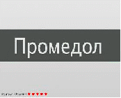 Профессиональные компетенции по ПМ-03 Неотложная помощь на догоспитальном этапе