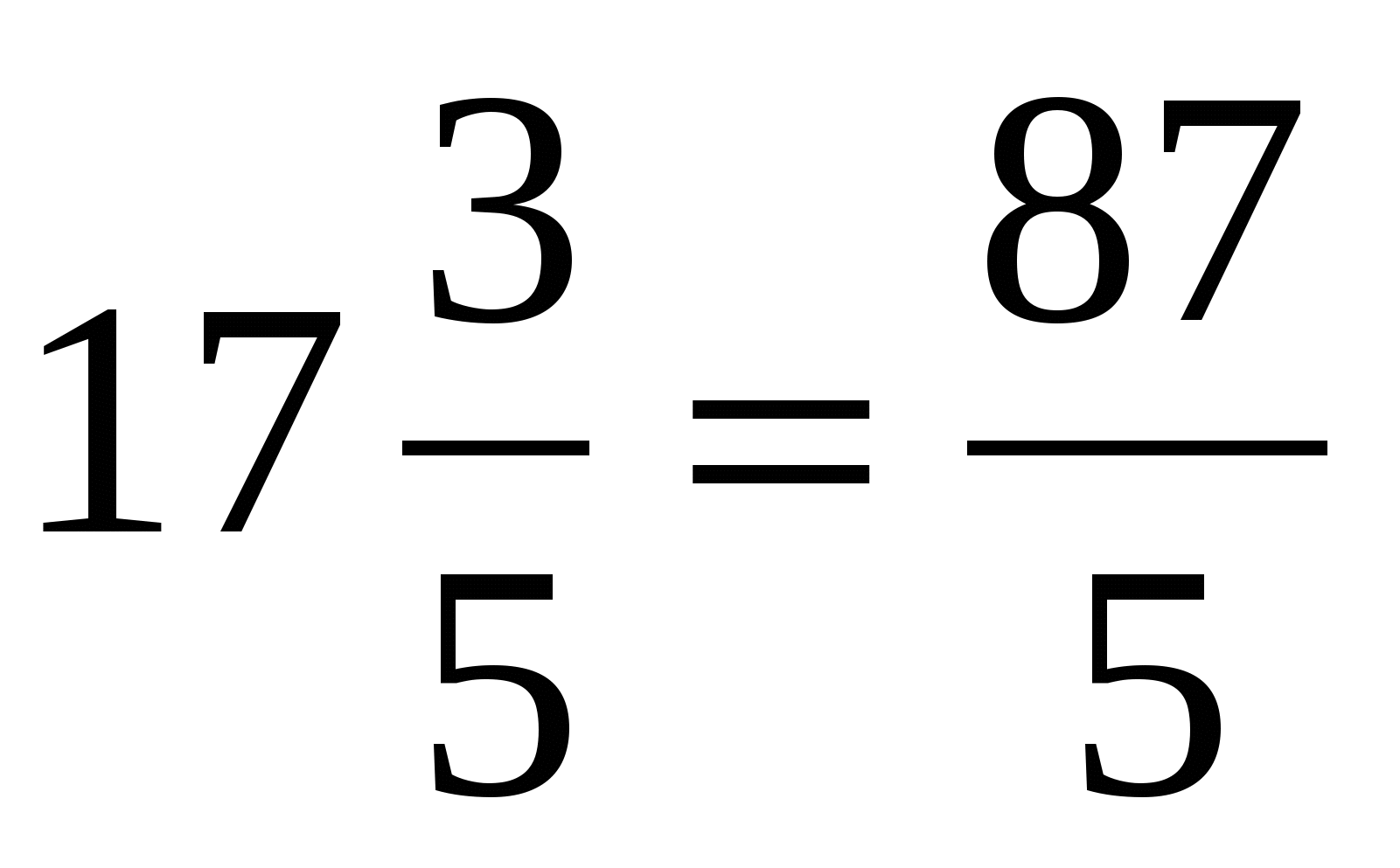 Тесты по математике 5 класс