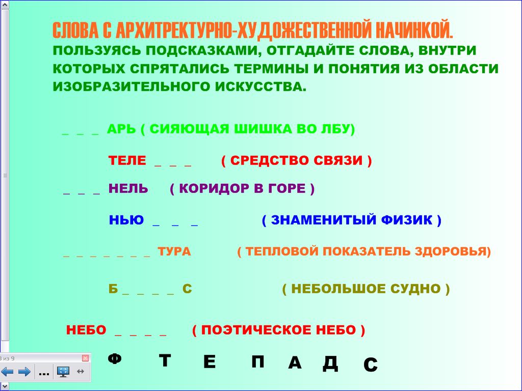 Творческое занятие по изобразительному искусству на тему: Играя-Познай