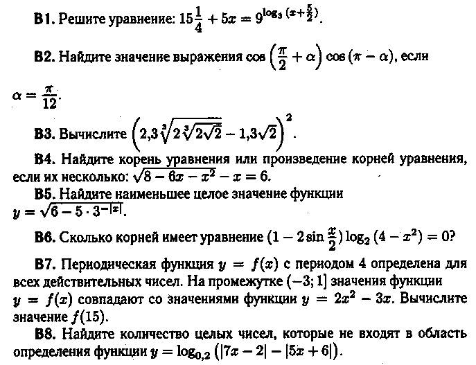 Элективный курс: «Олимпиадные задачи по исследованию функций в профильной подготовке учащихся»