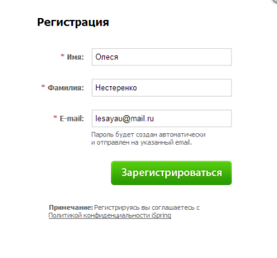 Создание теста по алгебре в 9 классе «Прогресси» в сервисе iSpring QuizMaker