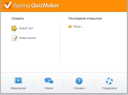 Создание теста по алгебре в 9 классе «Прогресси» в сервисе iSpring QuizMaker