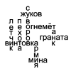 ИНТЕЛЛЕКТУАЛЬНАЯ ИГРА ПО ПАТРИОТИЧЕСКОМУ ВОСПИТАНИЮ ДЕТЕЙ (5 класс)