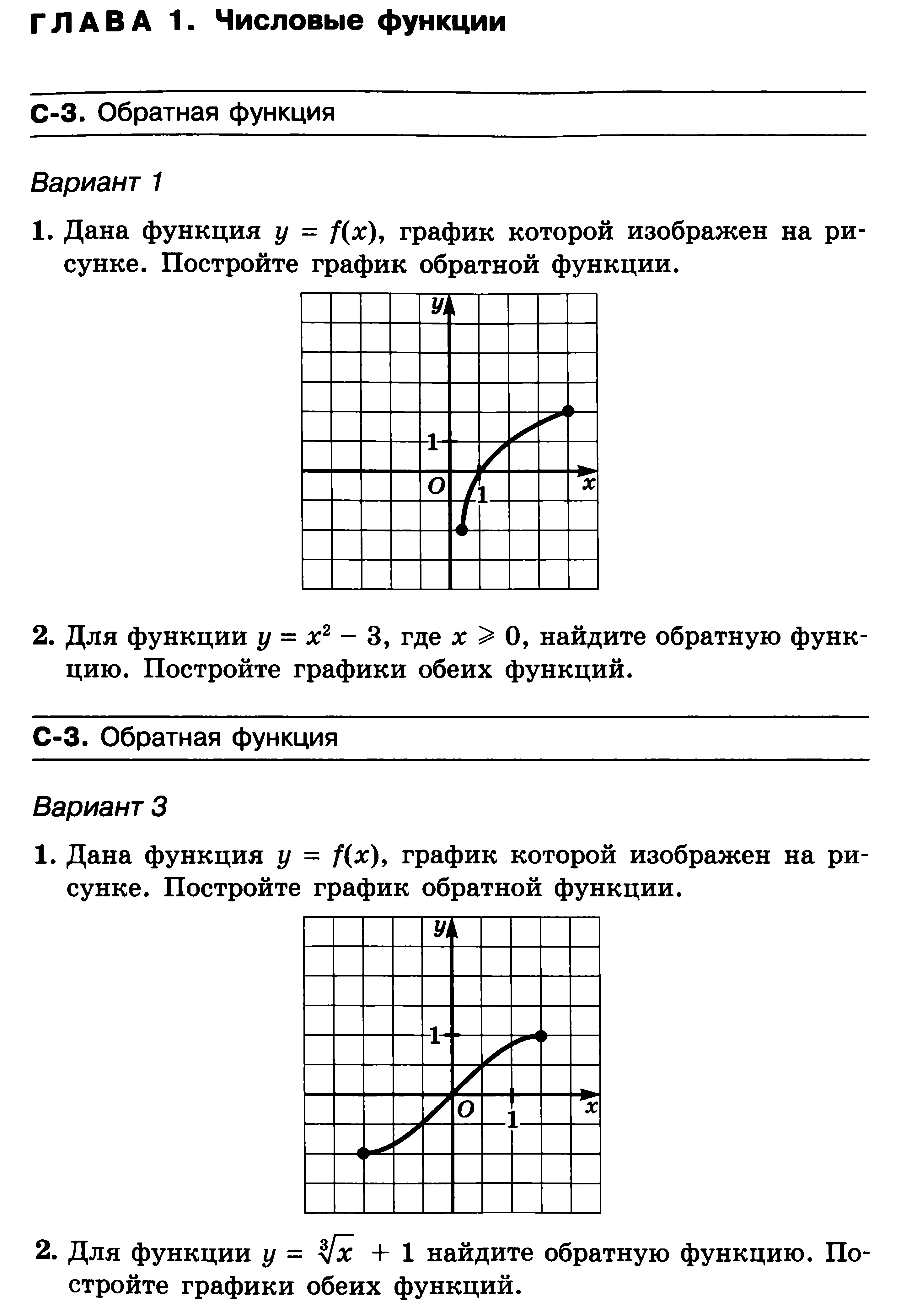 Контрольно-оценочные средства по математике для студентов 1 курса