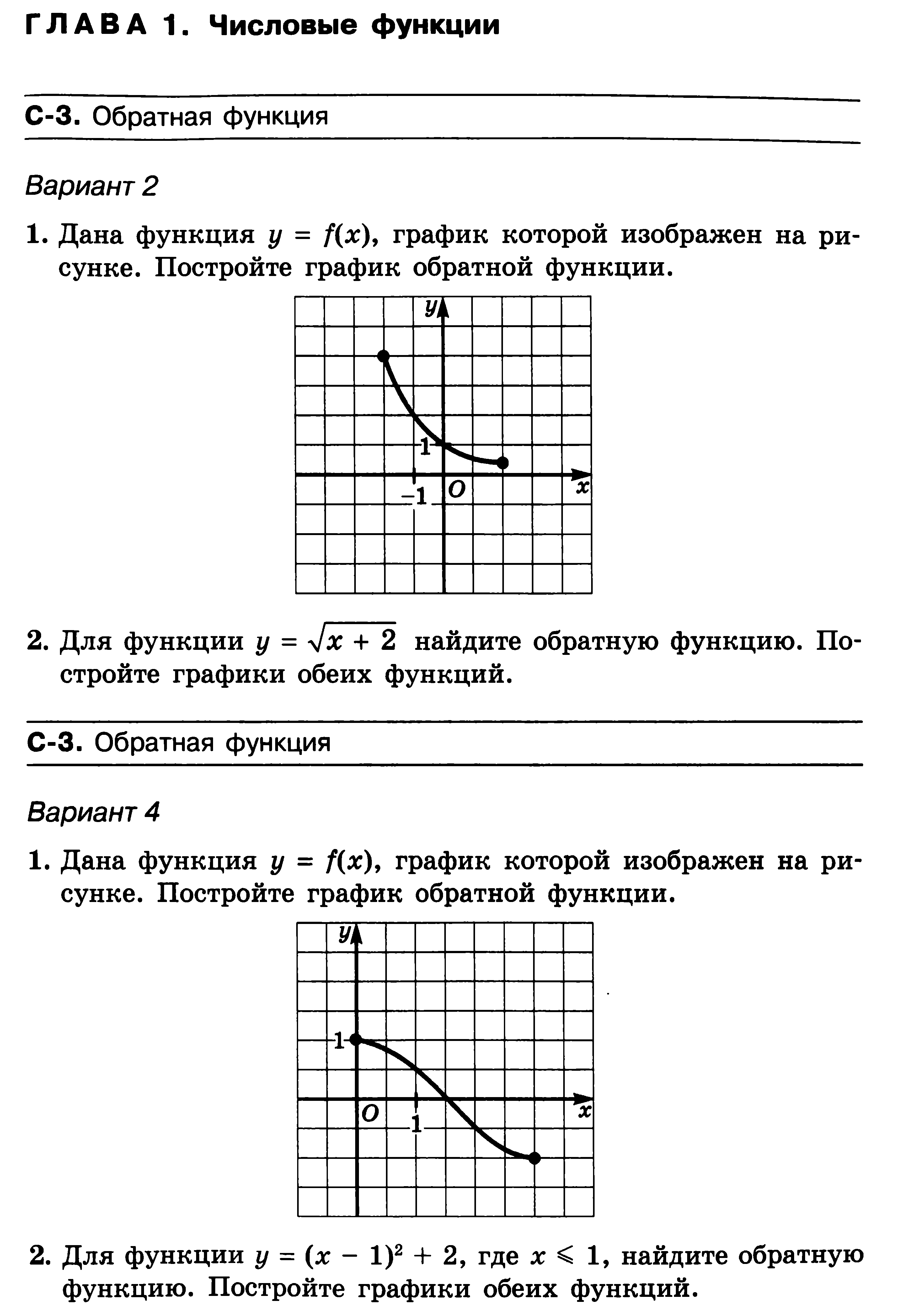 Контрольно-оценочные средства по математике для студентов 1 курса