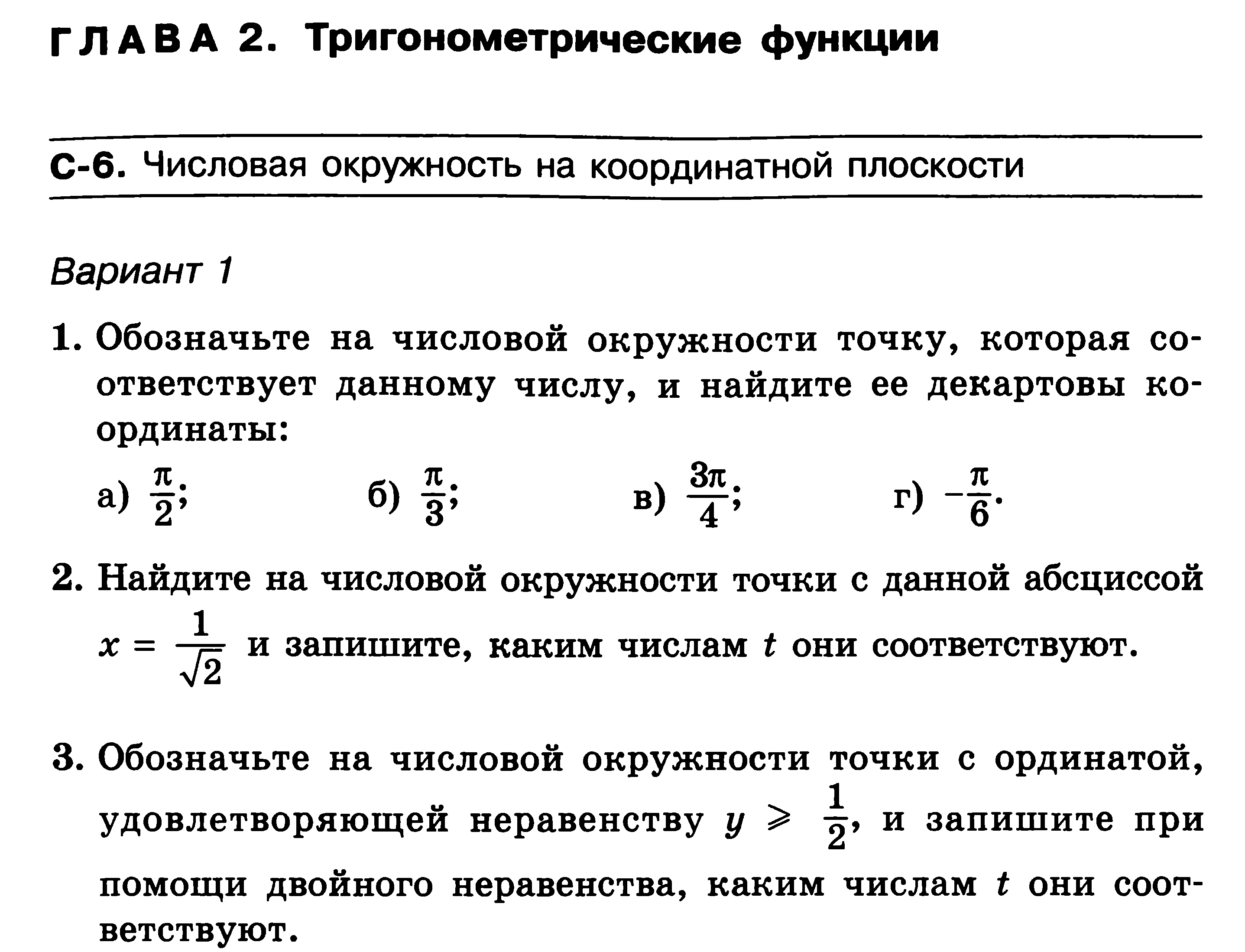 Контрольно-оценочные средства по математике для студентов 1 курса