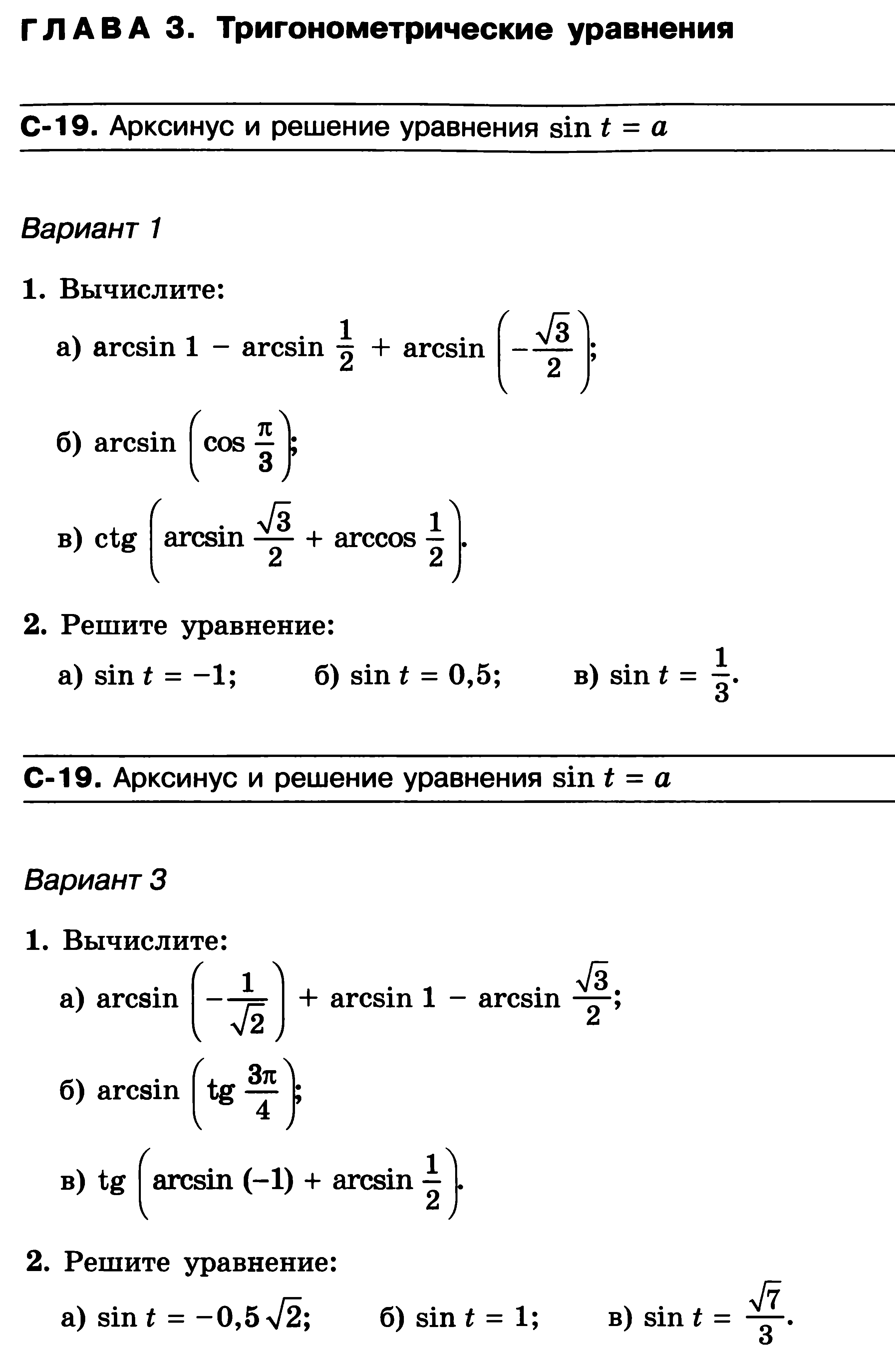 Контрольно-оценочные средства по математике для студентов 1 курса