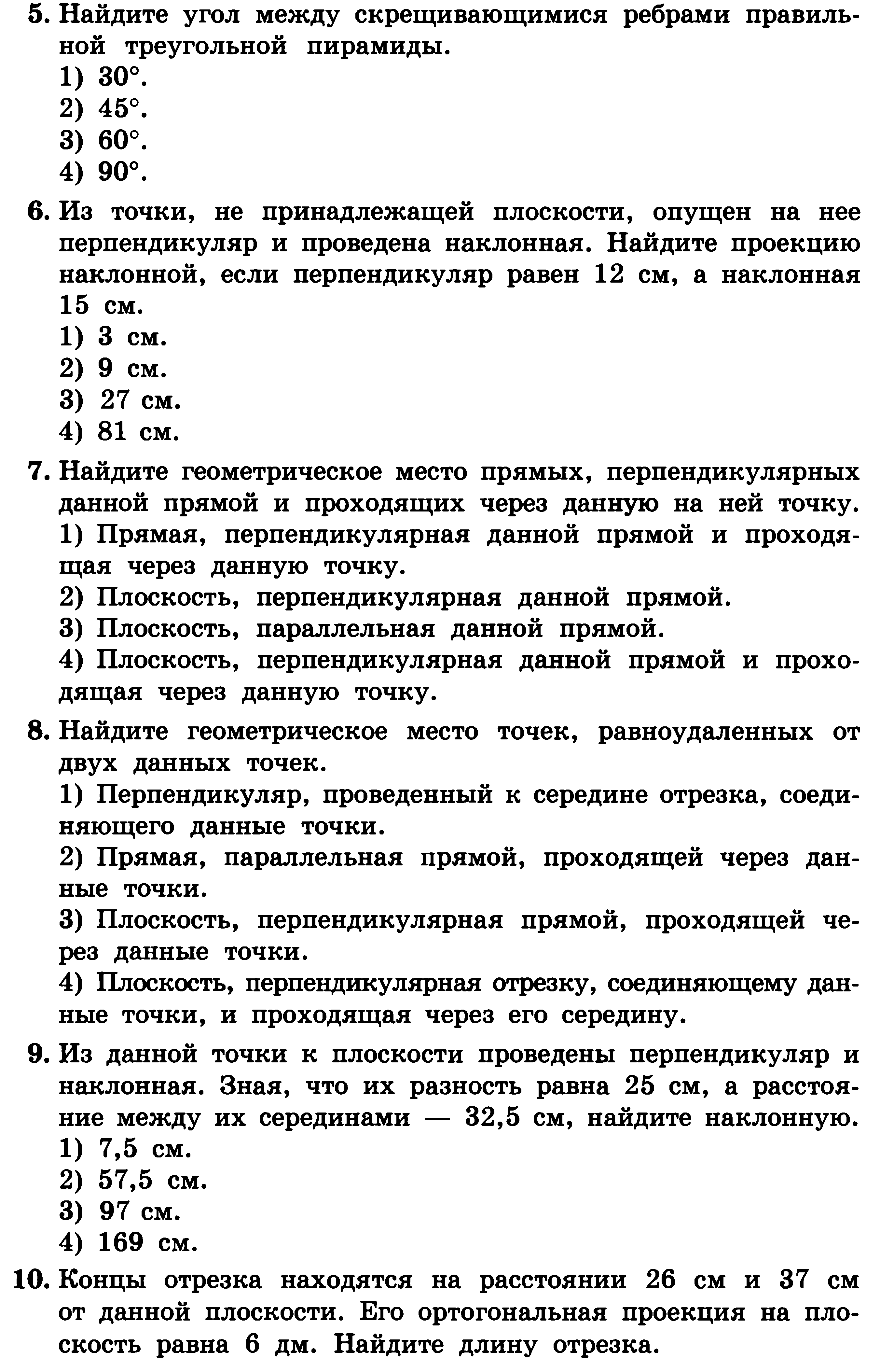 Контрольно-оценочные средства по математике для студентов 1 курса