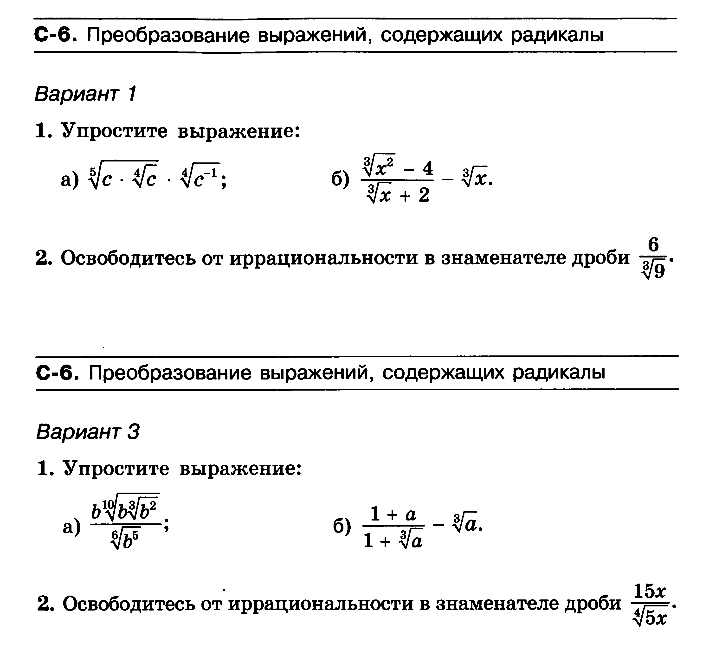 Контрольно-оценочные средства по математике для студентов 1 курса