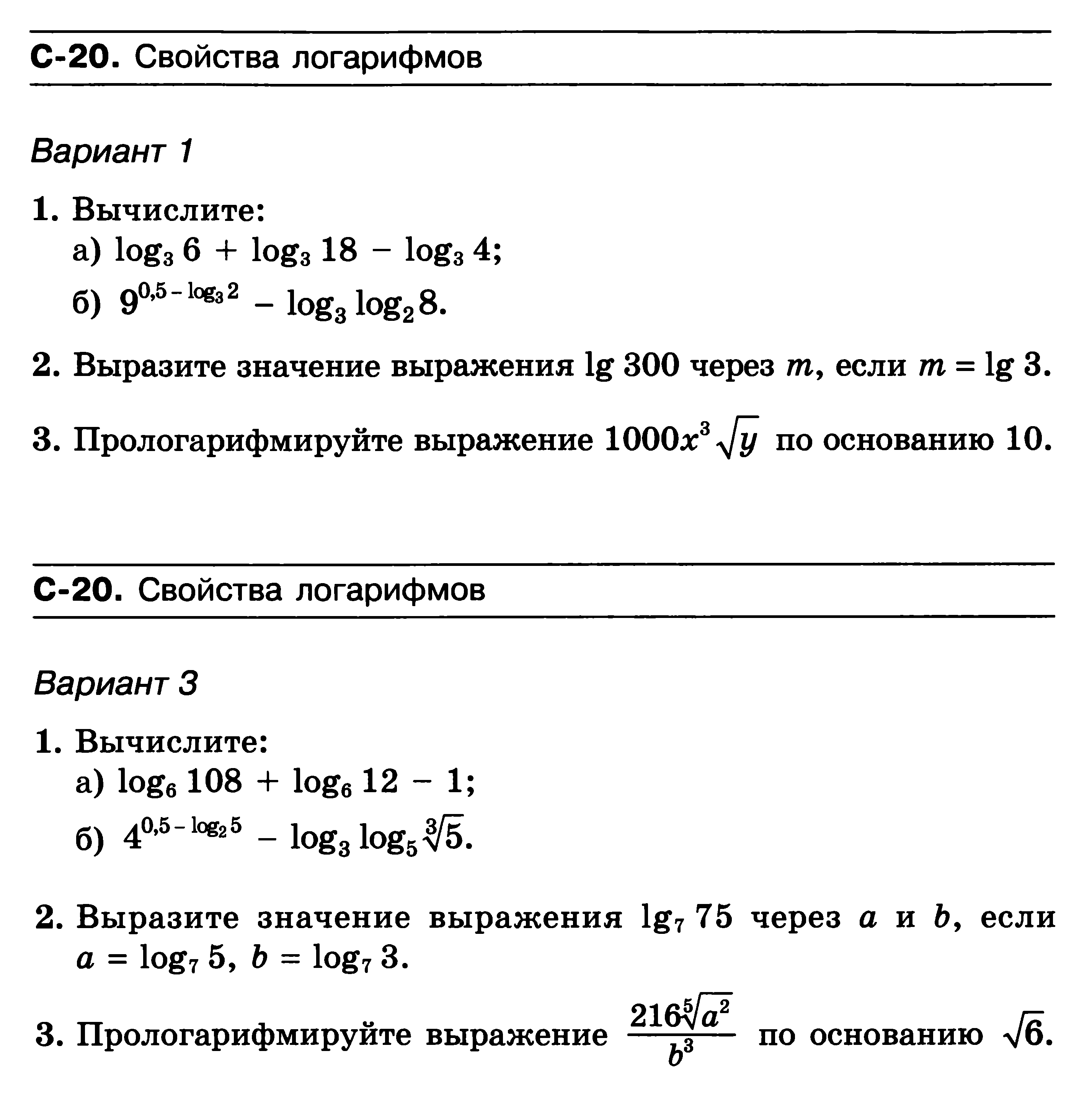 Контрольно-оценочные средства по математике для студентов 1 курса