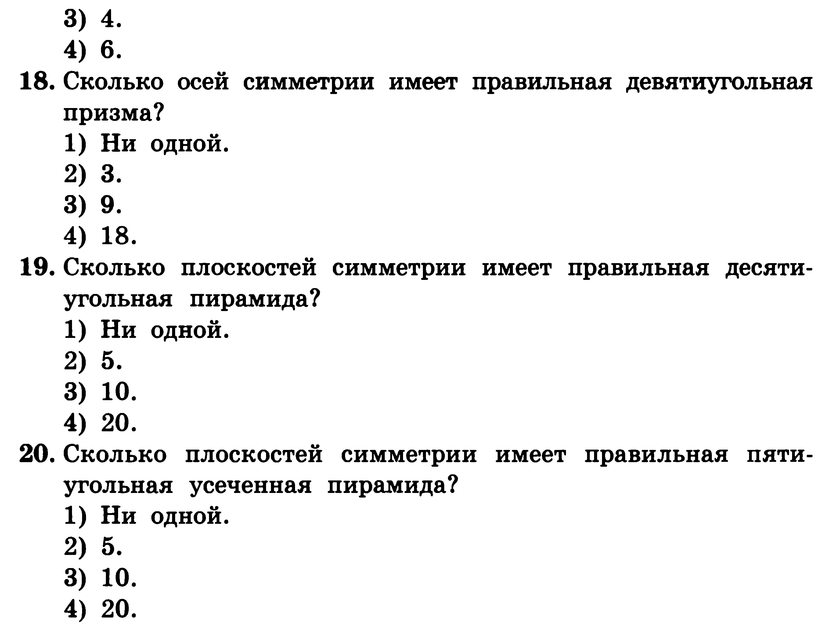 Контрольно-оценочные средства по математике для студентов 1 курса