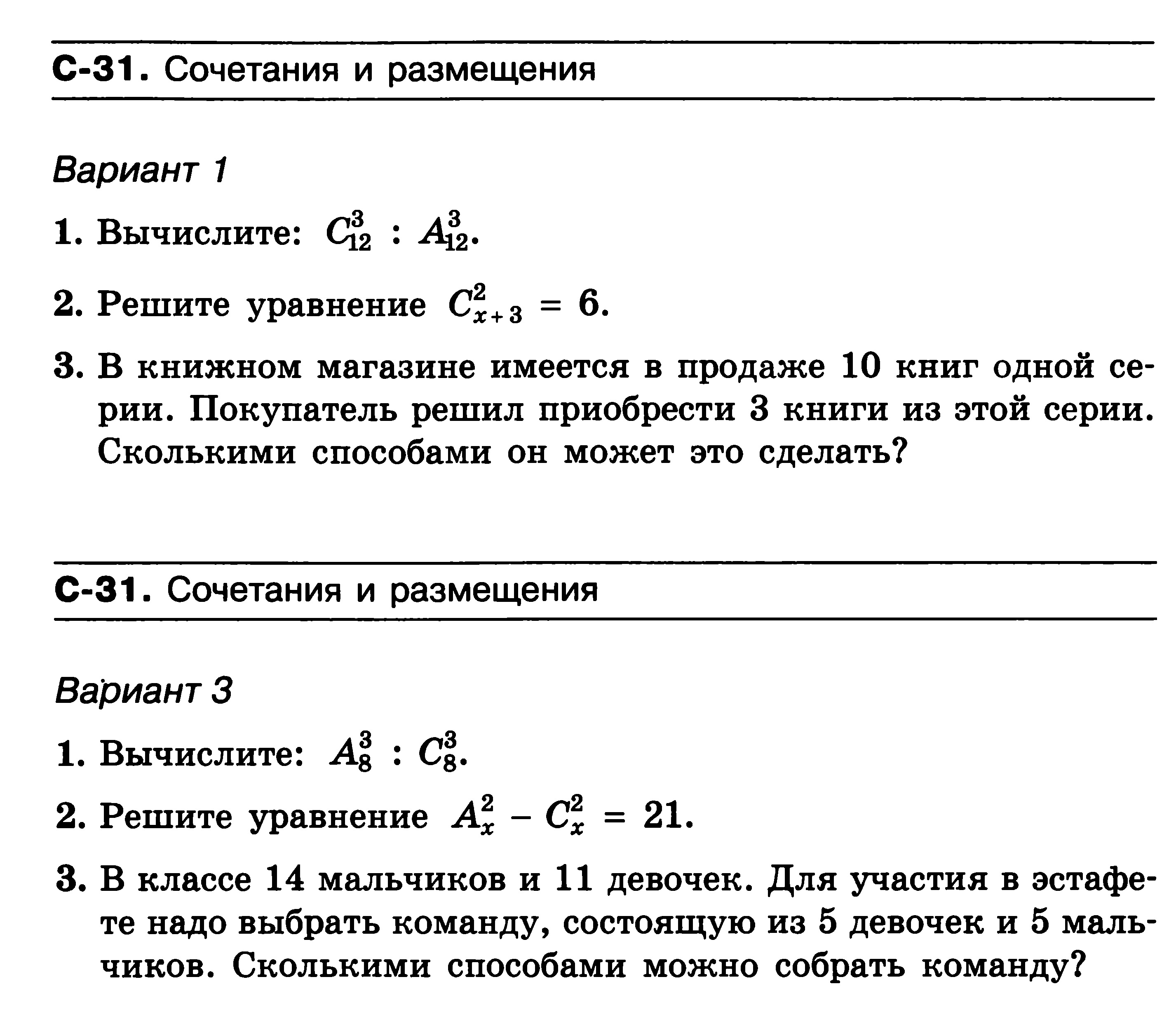 Контрольно-оценочные средства по математике для студентов 1 курса