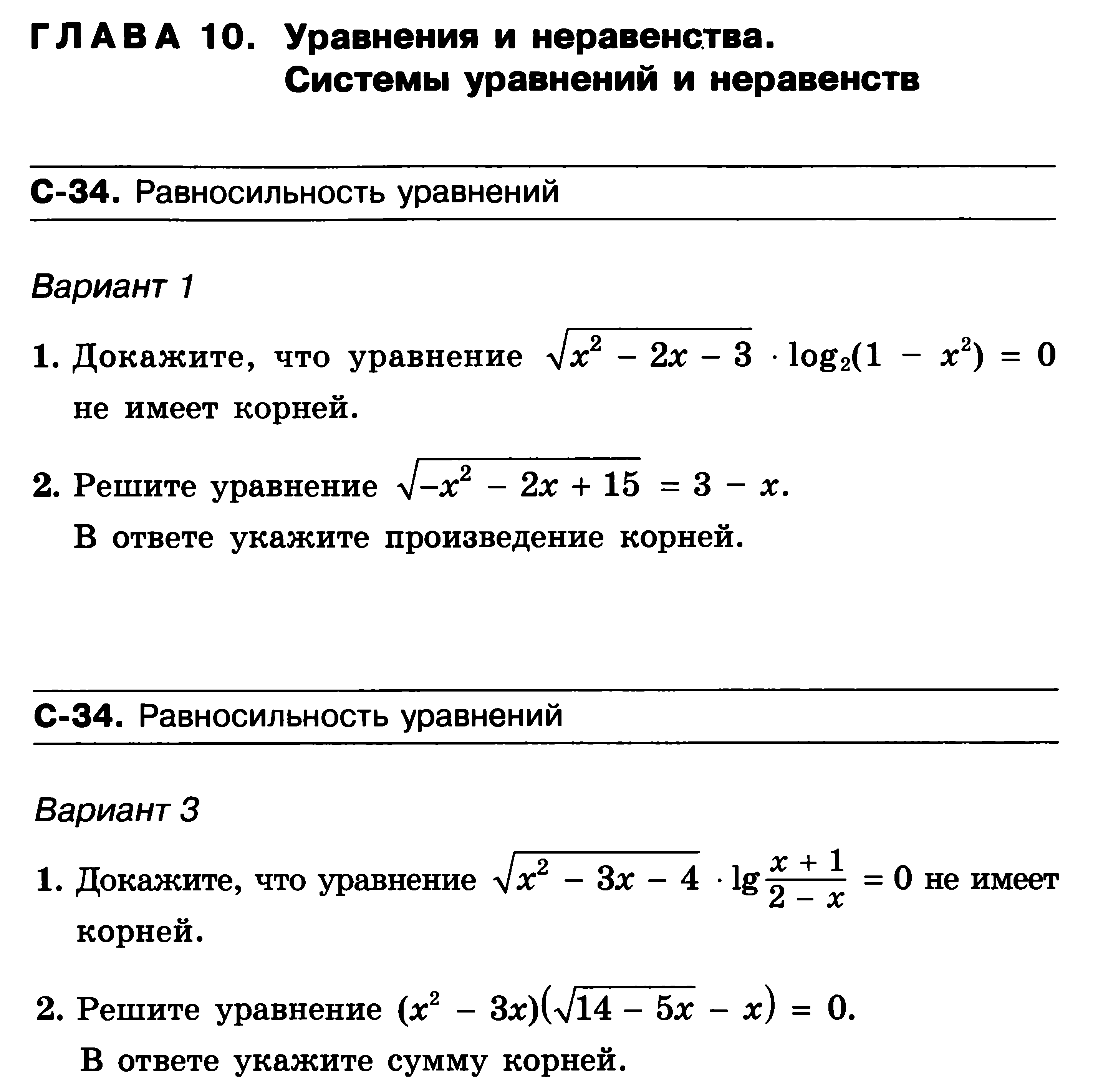 Контрольно-оценочные средства по математике для студентов 1 курса