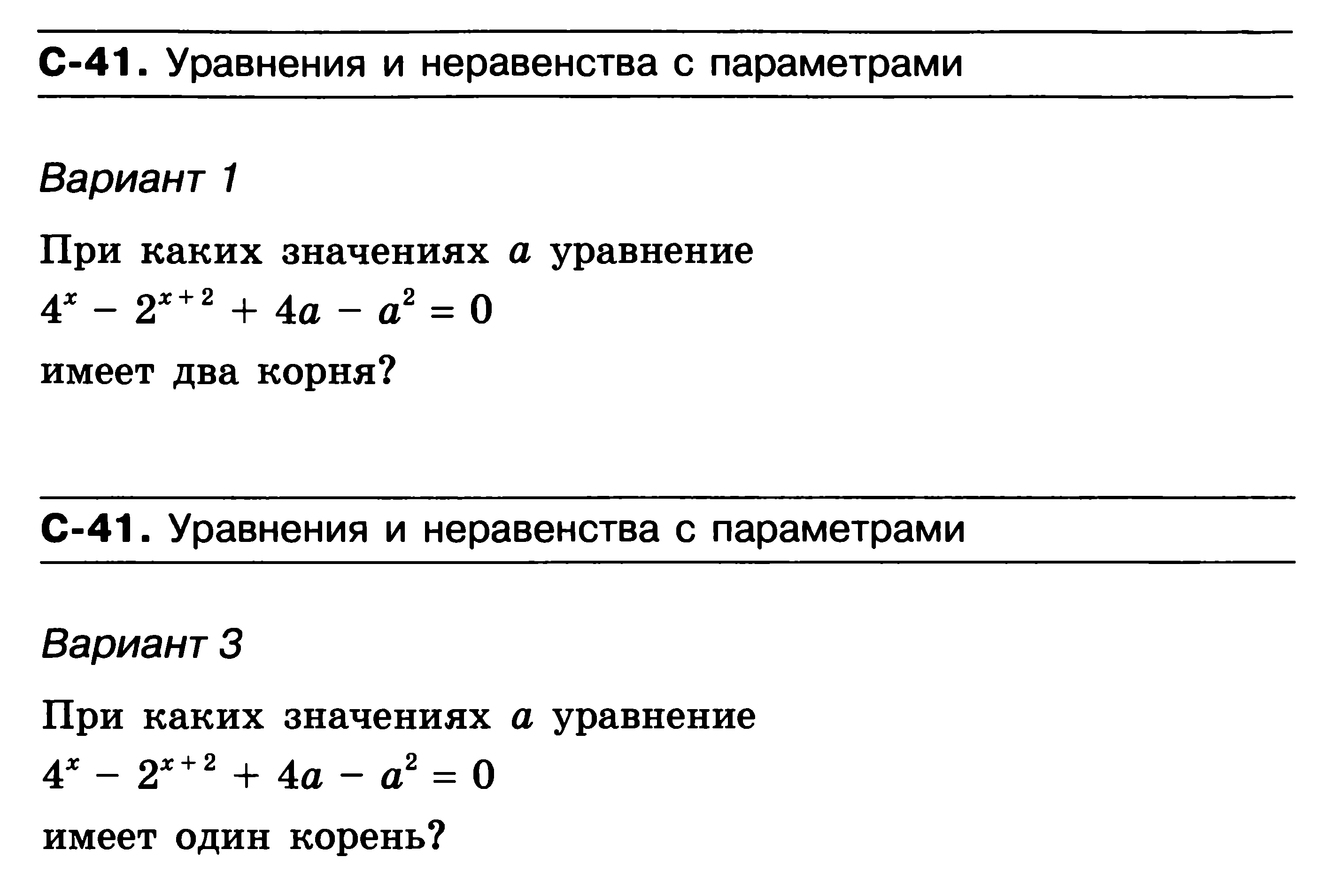 Контрольно-оценочные средства по математике для студентов 1 курса