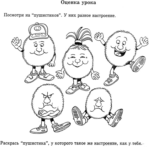 План - конспект урока русского языка во 2 классе. Тема: