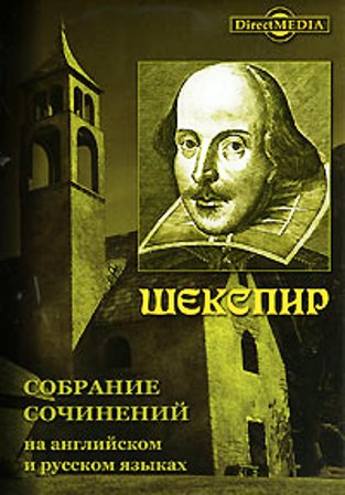 Методическая разработка Кто Вы, господин В.Шекспир? (Who are you, Mr.Shakespeare?) 9 класс