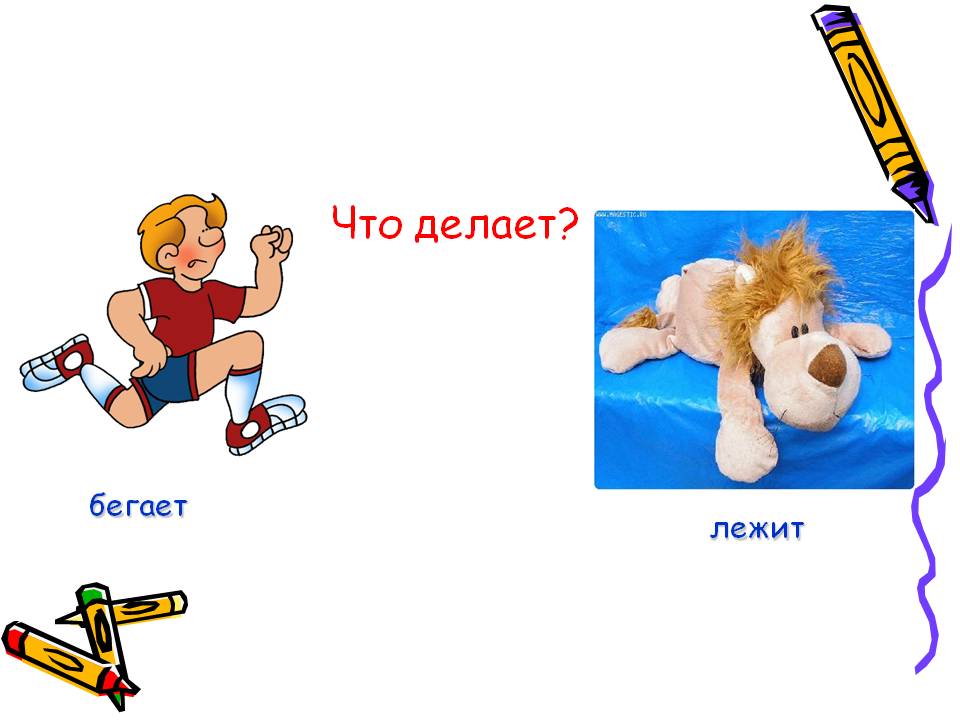 Конспект урока по русскому языку в 3 классе по теме Части речи