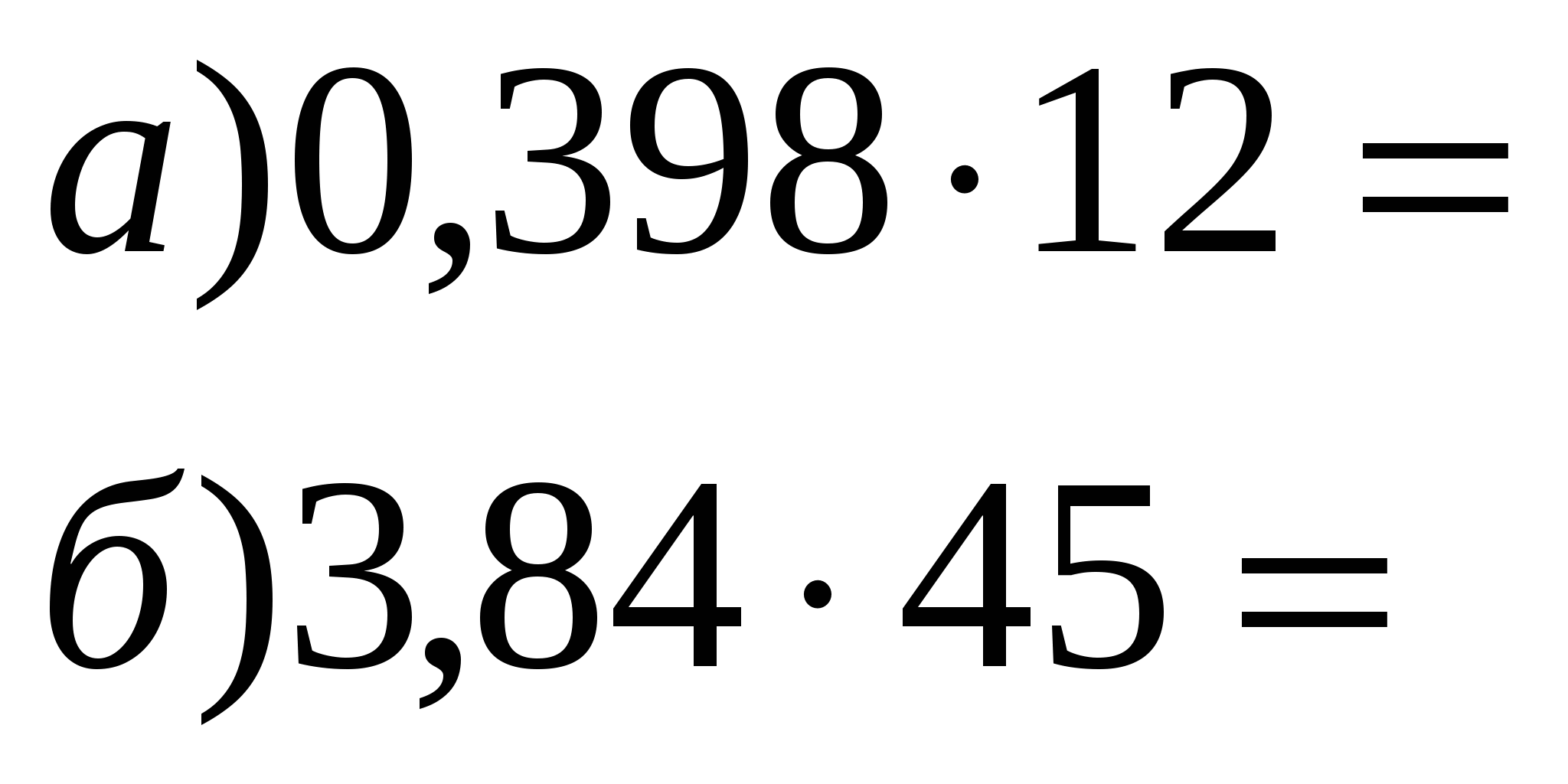 Рабочая программа по математике для 5, 6 классов к учебному комплекту «Математика» для 5-6 классов (авторы Виленкин Н.Я., Жохов В.И., Чесноков А.С., Шварцбурд С.И.)