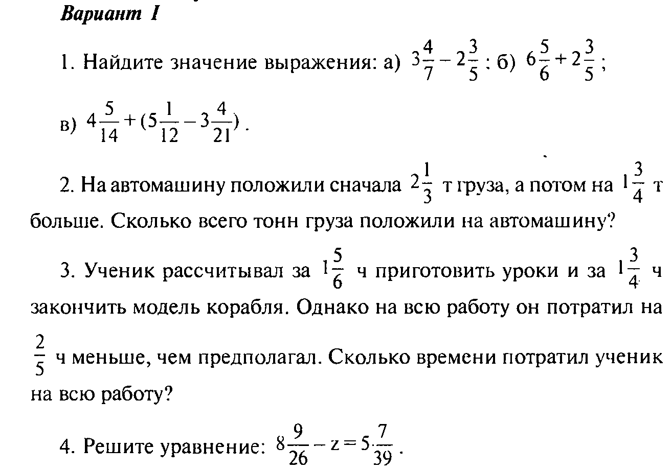 Рабочая программа по математике для 5, 6 классов к учебному комплекту «Математика» для 5-6 классов (авторы Виленкин Н.Я., Жохов В.И., Чесноков А.С., Шварцбурд С.И.)