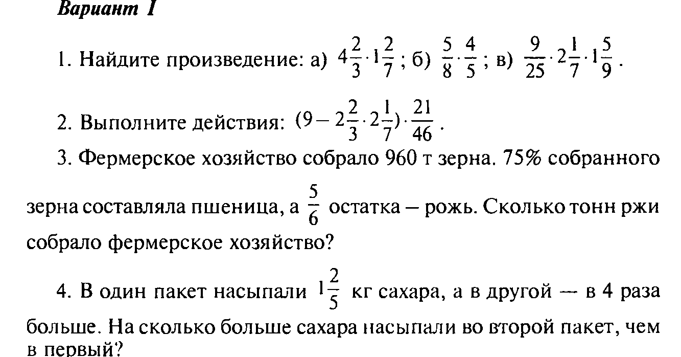 Контрольная работа 5 класс математика виленкин. Программа по математике 6 класс Виленкин. Рабочая программа по математике 6 класс,Автор н.я.Виленкин и. Контрольная по математике 6 класс Виленкин деление. Рабочая программа по математике 5 класс Виленкин.