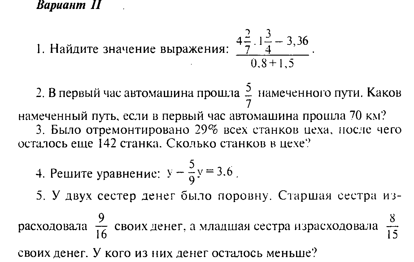 Рабочая программа по математике для 5, 6 классов к учебному комплекту «Математика» для 5-6 классов (авторы Виленкин Н.Я., Жохов В.И., Чесноков А.С., Шварцбурд С.И.)