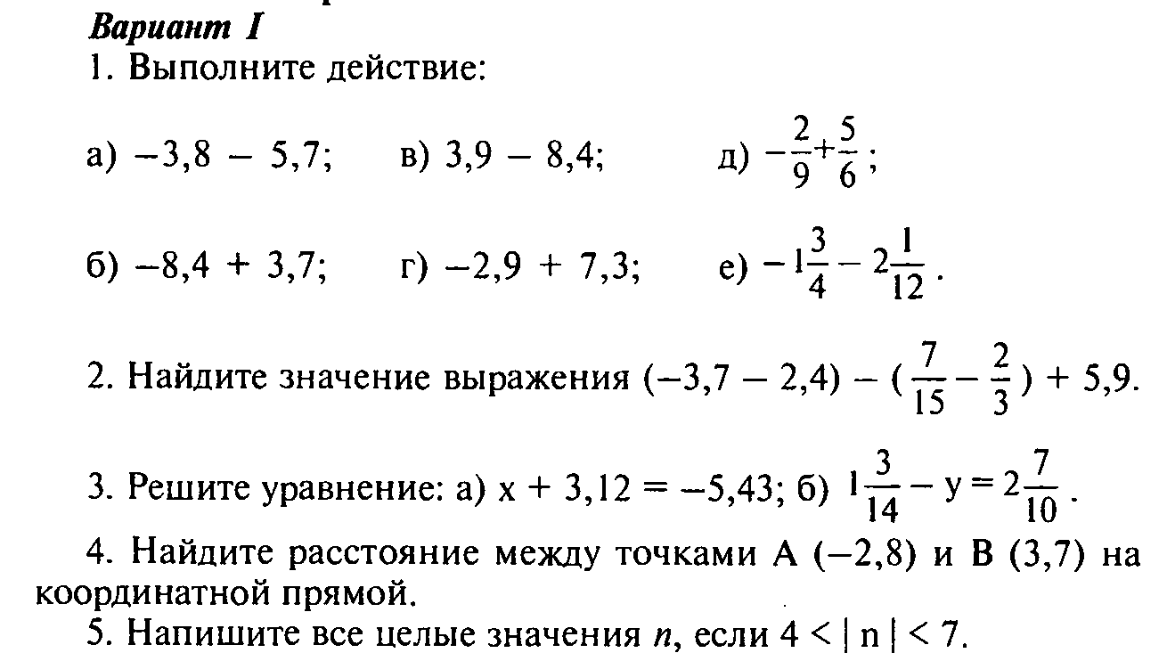 Рабочая программа по математике для 5, 6 классов к учебному комплекту «Математика» для 5-6 классов (авторы Виленкин Н.Я., Жохов В.И., Чесноков А.С., Шварцбурд С.И.)