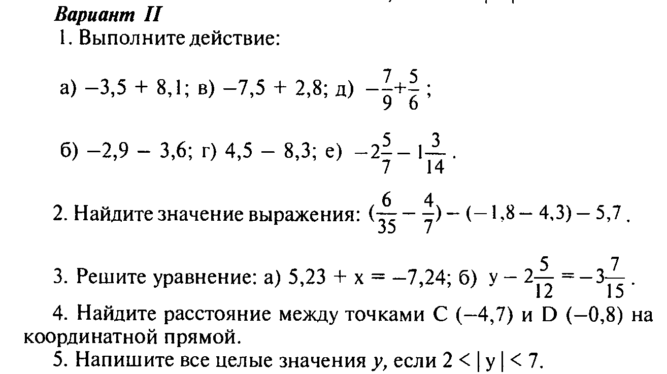 Деление 6 класс виленкин. Положительные и отрицательные числа 6 класс проверочная. Темы по математике 6 класс Виленкин. Контрольная работа по теме положительные и отрицательные числа. Контрольная положительные и отрицательные числа 6 класс.