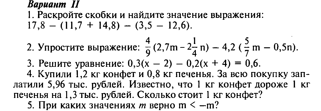 Рабочая программа по математике для 5, 6 классов к учебному комплекту «Математика» для 5-6 классов (авторы Виленкин Н.Я., Жохов В.И., Чесноков А.С., Шварцбурд С.И.)