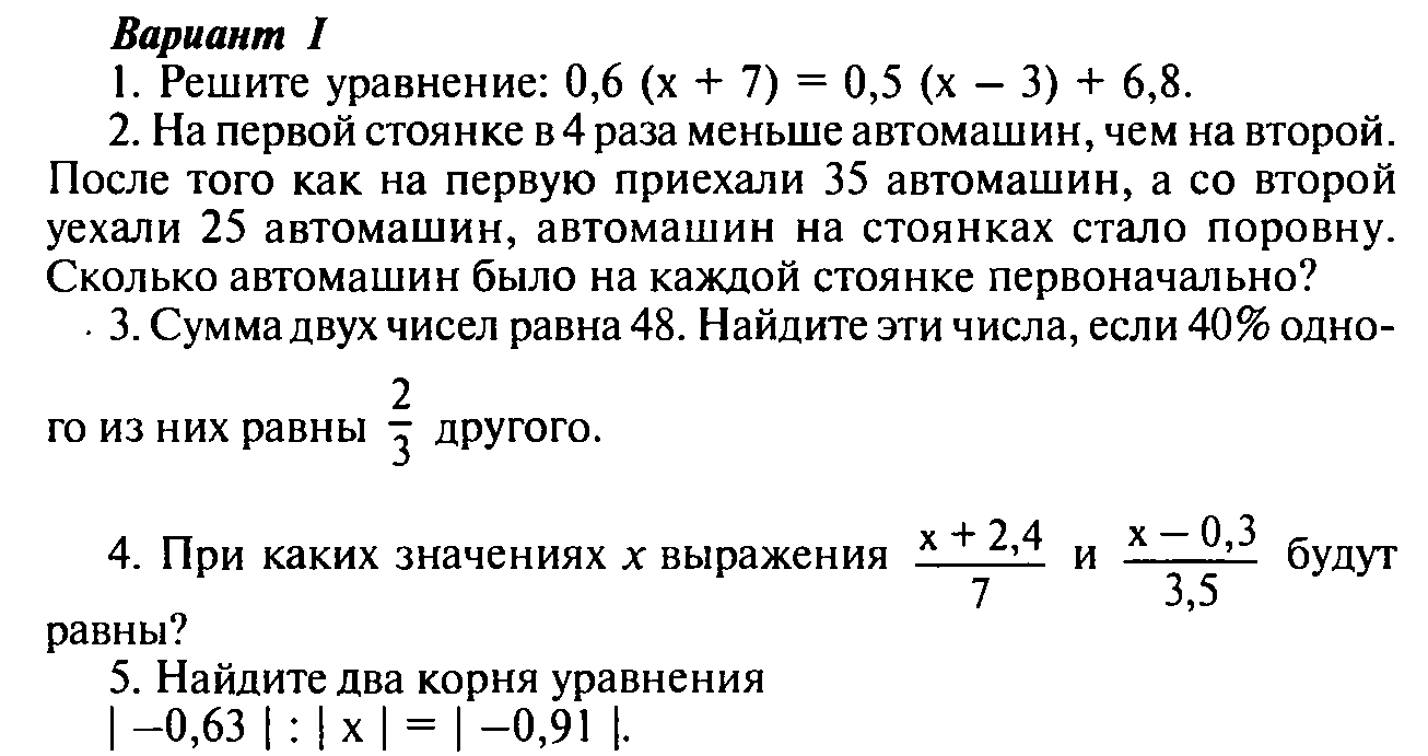 Рабочая программа по математике для 5, 6 классов к учебному комплекту «Математика» для 5-6 классов (авторы Виленкин Н.Я., Жохов В.И., Чесноков А.С., Шварцбурд С.И.)