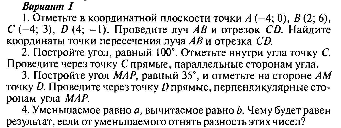 Рабочая программа по математике для 5, 6 классов к учебному комплекту «Математика» для 5-6 классов (авторы Виленкин Н.Я., Жохов В.И., Чесноков А.С., Шварцбурд С.И.)