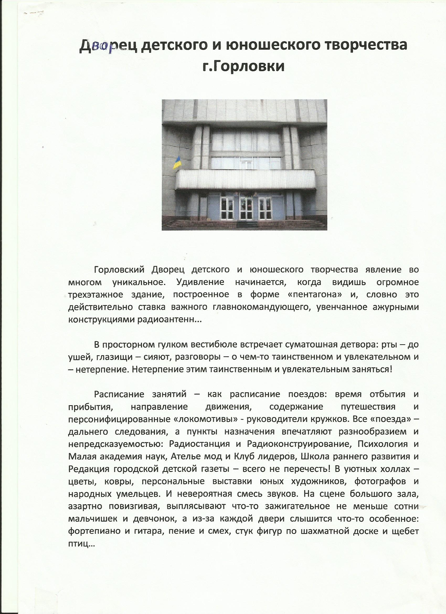 Разработка урока по гражданственности 1 класс. Тема: «Родной край – частица Донбасса»