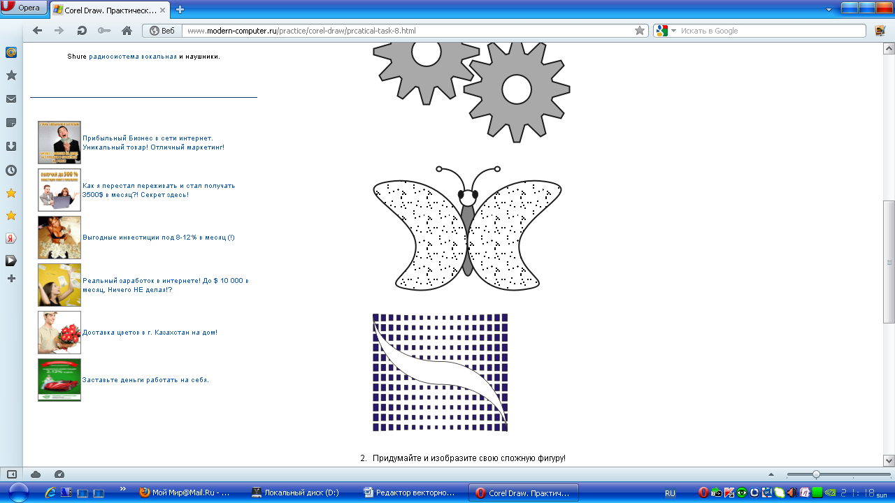 Практикум по Corel Draw