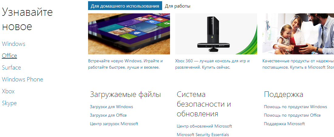 Лабораторная работа Облачные технологии SkyDrive и OfficeWebApps в службе WindowsLive