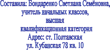 Урок - путешествие по Окружающему миру в 3 классе на тему Путешествие в Китай