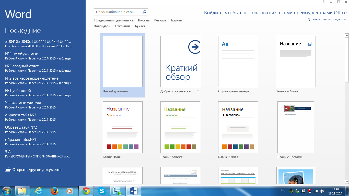 Методическое пособие Форматирование абзаца в Microsoft Word - 2013