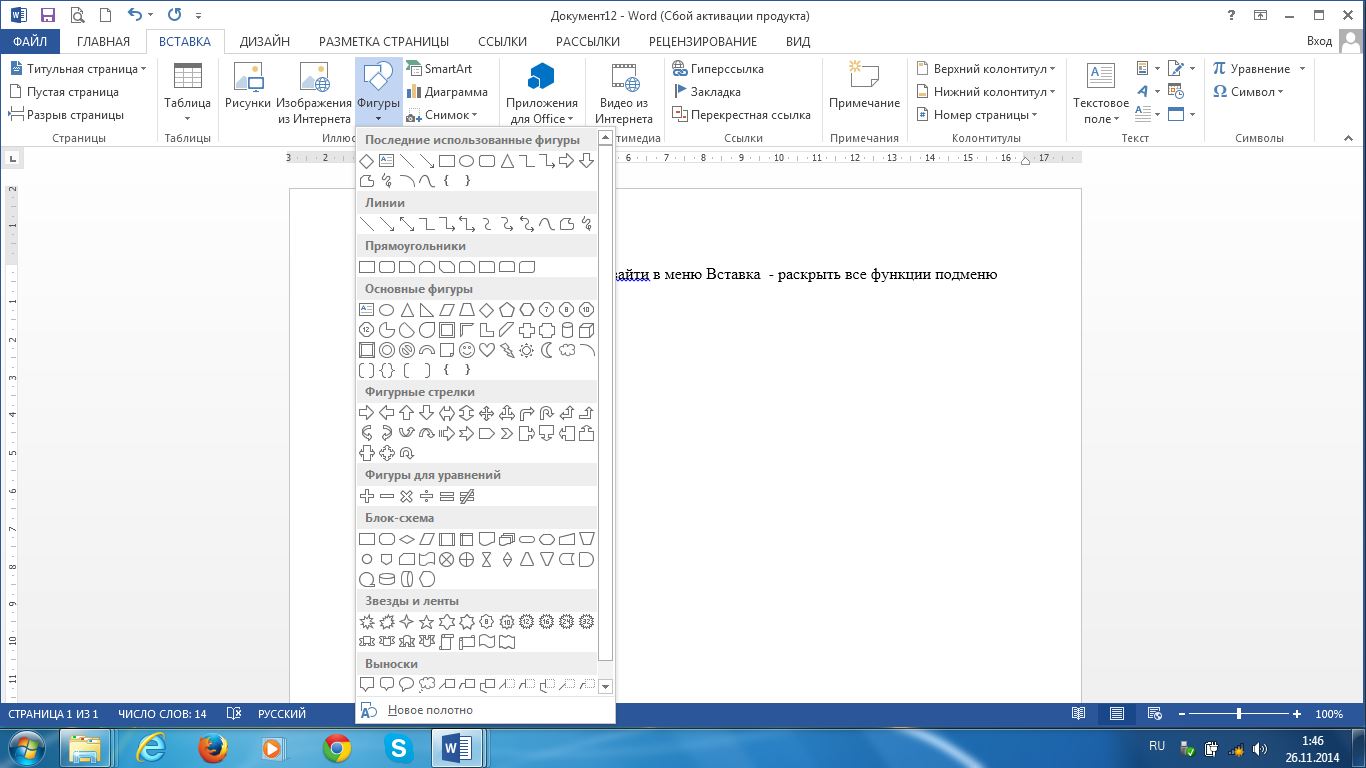 Методическое пособие Форматирование абзаца в Microsoft Word - 2013