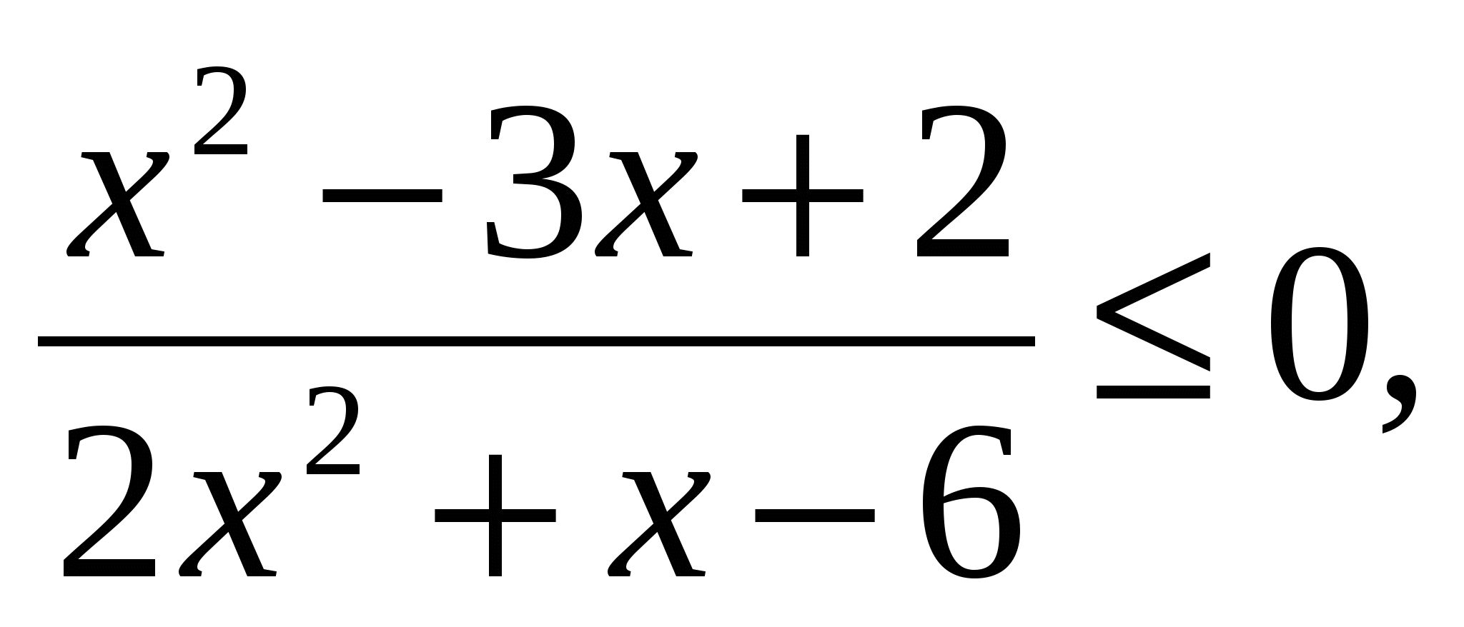 Решение неравенств из второй части КИМа ЕГЭ по математике 11 класс