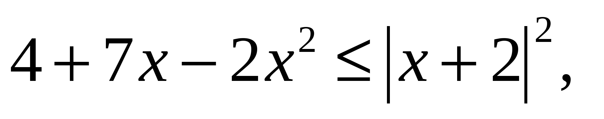 Решение неравенств из второй части КИМа ЕГЭ по математике 11 класс