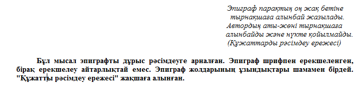 Информатика сабақ жоспары5 сынып