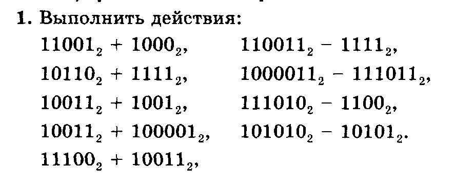 Программа курса по математике для 7 класса Системы счисления