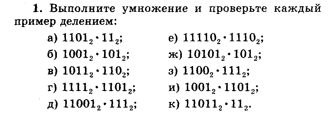 Программа курса по математике для 7 класса Системы счисления