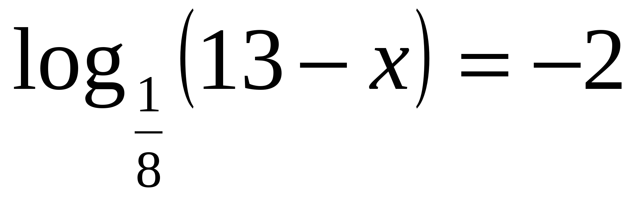 Урок по алгебре по темеЛогарифмические уравнения.