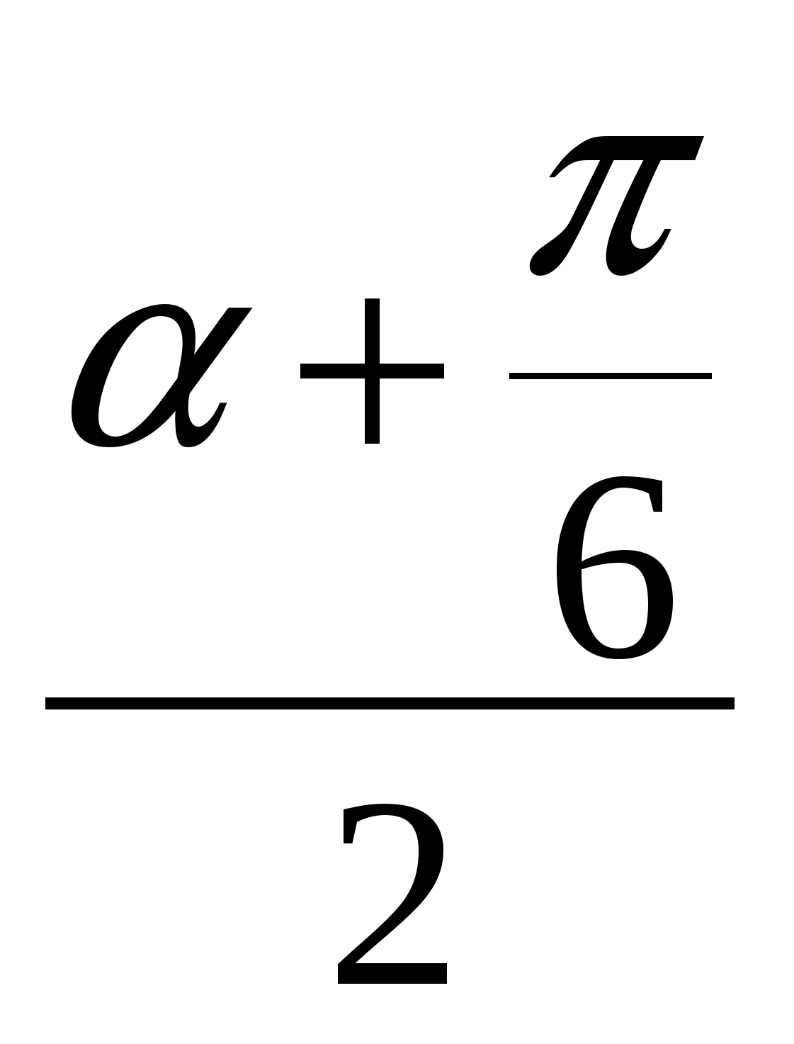 Урок по математике на тему: Преобразование суммы тригонометрических выражений в произведение (10 класс)